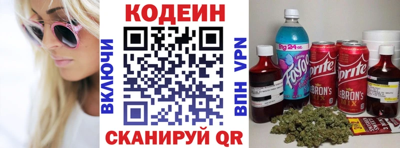 Кодеиновый сироп Lean напиток Lean (лин)  это клад  Тейково  OMG ссылка 