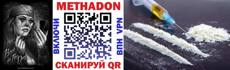 где продают   Тейково  Метадон VHQ 