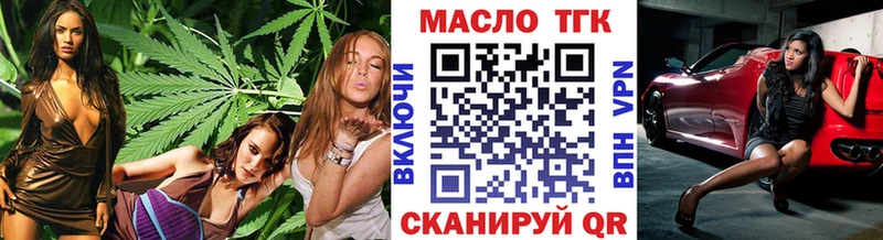 Дистиллят ТГК гашишное масло  Тейково 